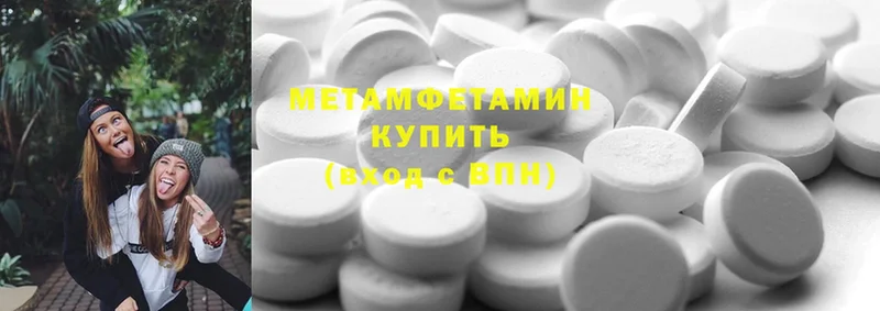 Первитин Methamphetamine  это клад  Жиздра 